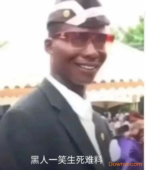 黑人抬棺专业团队表情包下载