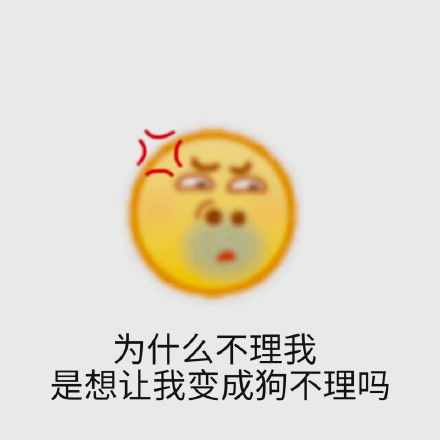 狂躁小黄脸表情包
