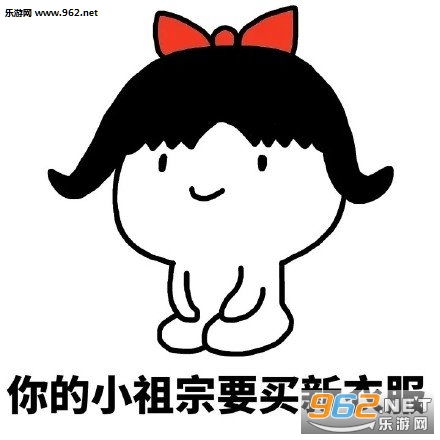 你的小祖宗正在等你耐心仅剩1图片你的小祖宗正在等你系列表情包下载乐游网游戏下载