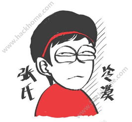 张国伟表情包张国伟表情包完整版预约v1.0嗨客手机下载站