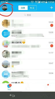 如何删除手机qq表情包