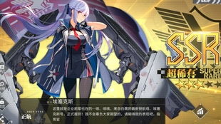 碧蓝航线蝶海梦花活动建造