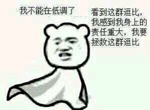 求一个能在手机上用的金大爷的表情包,有的密我啊