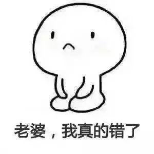 认错的表情包