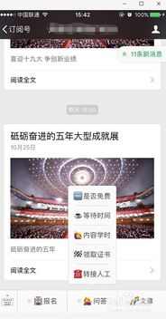 如何在微信公众号菜单栏添加emoji表情