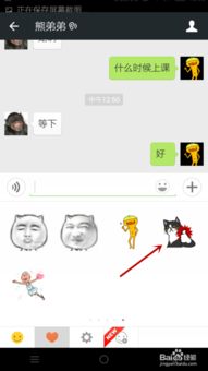 微信添加自定义表情包espace添加自定义表情qq如何添加自定义表情