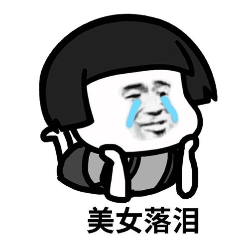 斗图沙雕表情包