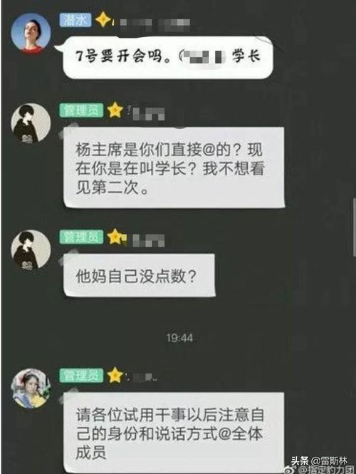腾讯实习生的务必回复,已经成表情包了....
