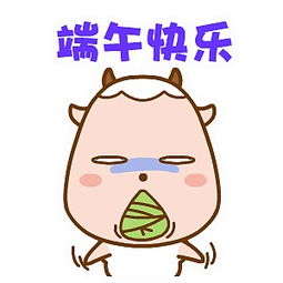 乖乖羊翔通动漫原创动态表情