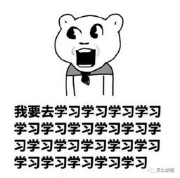 我在学习表情包装b的时候一定会用到