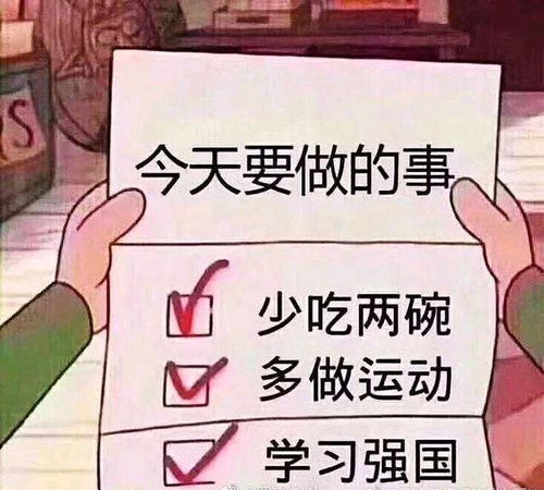 今天你强国了吗