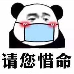 2020最新热门表情包我想出去玩,不,你不想,你没有口罩