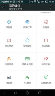 产品设计一次微信升级引发的思考sparkpythonfinancesegmentfault思否