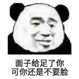 熊猫头表情包合集等我下班