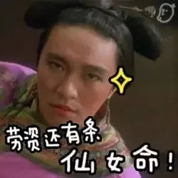我们是女神,不神经,只做自己想做的