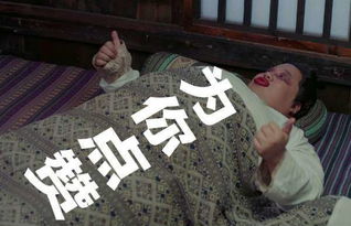 夜天子沙雕小胖子表情包