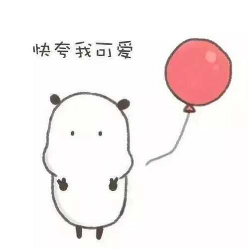 六一表情包合集