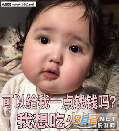 请父皇赏赐可爱要钱表情包你行行好吧要钱表情包下载乐游网游戏下载