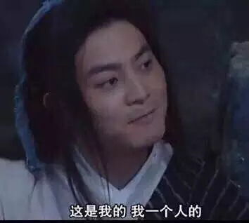 生活斗图表情包武林外传