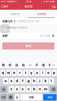 拆红包表情包口令红包