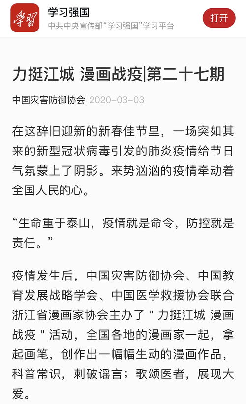 李兰娟动态表情组图