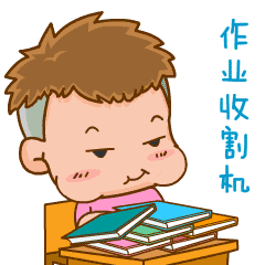 小铁师生篇
