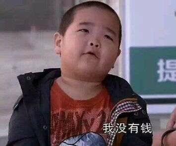 有问爸爸要生活费的可爱乖巧的表情包吗