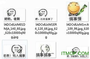 事情变得有趣了起来表情包那些
