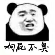 来一波表情包的小小核武器