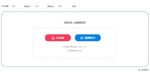 视频做成表情包gif生成