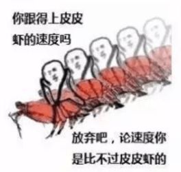皮皮虾表情包zol下载