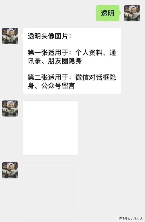 2021微信透明头像怎么弄的2021微信透明头像无色透明化