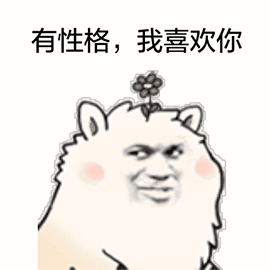 笑喷妈,我是你的谁妈的智障哈哈哈哈哈哈
