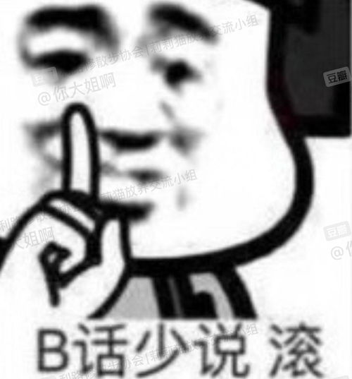 非酋表情包原图无语