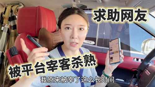 内蒙单身女汉子订酒店被坑惨遭遇平台杀熟宰客,背后有啥猫腻