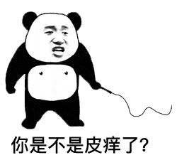 今日份搞笑表情包