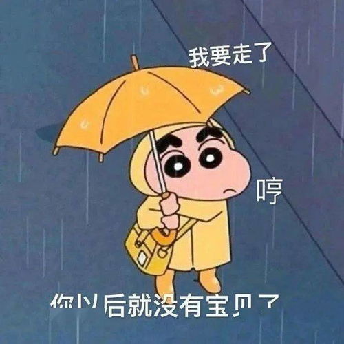 表情包图片快删除,脑子里有画面了