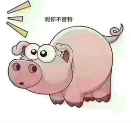 抖音扮猪吃屎表情包大全汇总