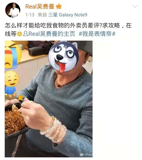 费曼被吴镇宇贴吧举报拉黑,果然费曼才是他爹最大的黑粉