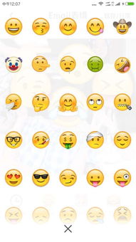 emoji贴纸app下载emoji表情贴纸软件安卓版下载v1.1.0跑跑车安卓网