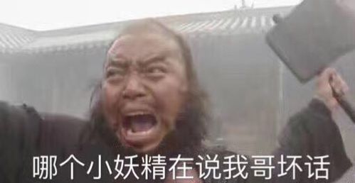 李逵在床上举手表情