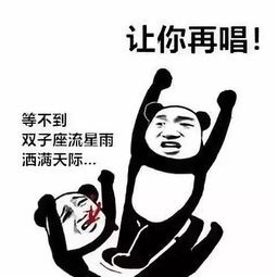 洗脑旋律表情包