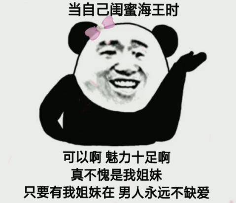 沙雕搞笑表情包骚,是我一直以来,戒不掉的癖好