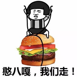 搜狐公众平台蘑菇头版皮皮虾我们走表情包装逼啦