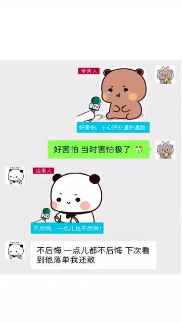 超可爱表情包一二到底对布布做了什么