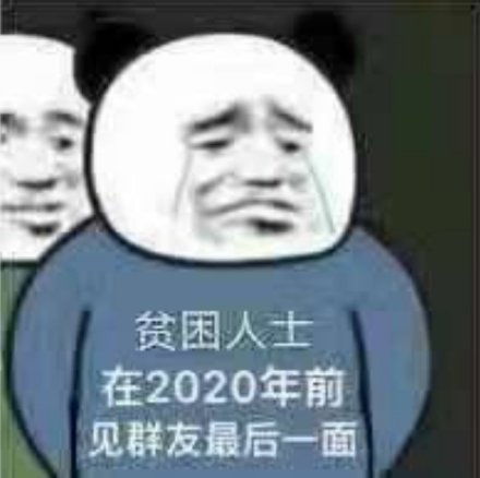 图集第四期跨年表情包跨年朋友圈表情包最适合跨年发朋友圈的搞笑可爱表情