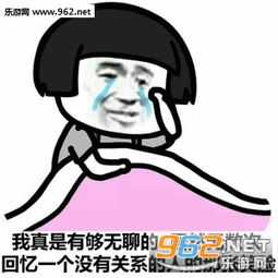 你还会回来吗表情包我们再也回不去了心碎表情包下载乐游网游戏下载