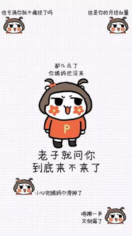 最爱的表情包可以做壁纸啦,亮出你逗逼的灵魂