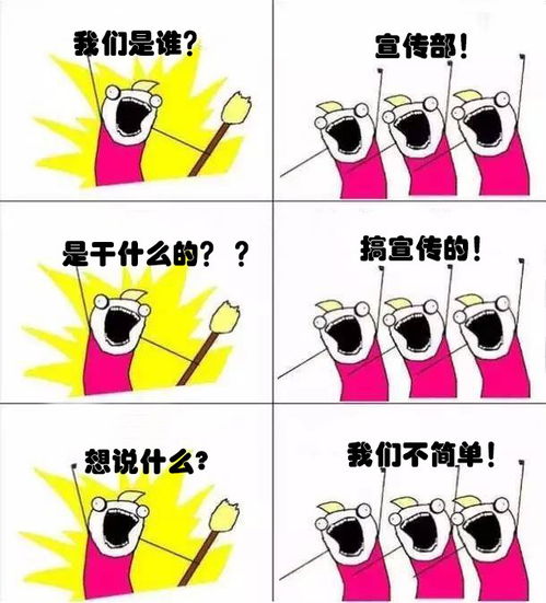 一大波表情包来袭我们是谁之校团委版强势登场