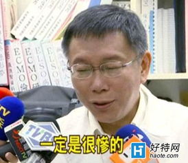 柯文哲捶桌子gif表情包柯文哲表情包捶桌子下载好特教程